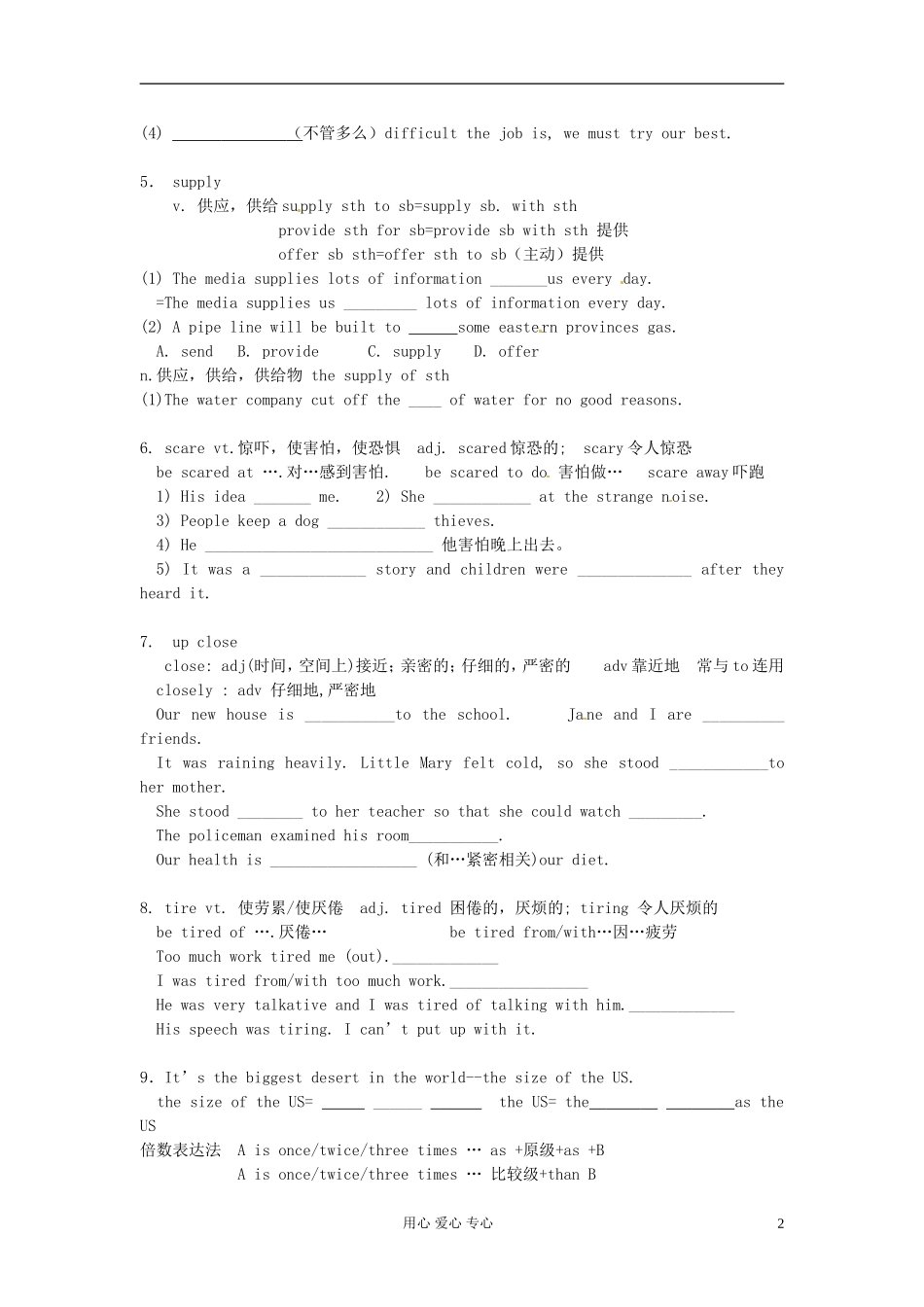 江苏省怀仁中学高一英语 M2U2 语言点（学生版）_第2页