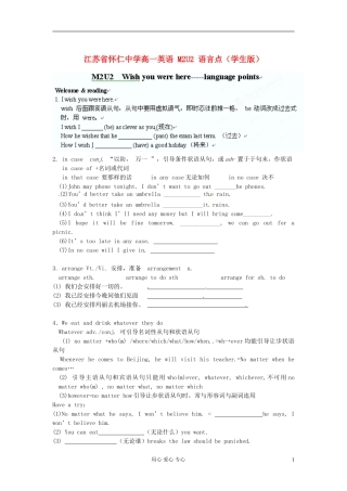 江苏省怀仁中学高一英语 M2U2 语言点（学生版）