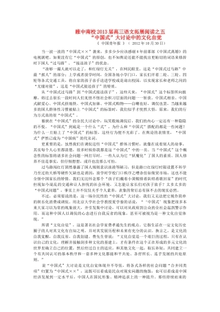 江苏省徐州市睢宁县2013届高三语文拓展阅读之五素材