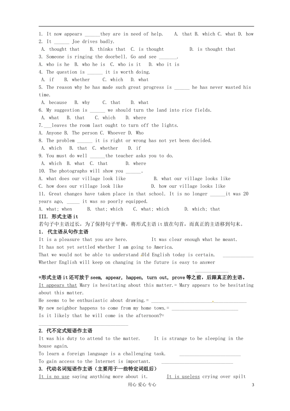 江苏省怀仁中学高一英语 M3U2 语法 学生版_第3页