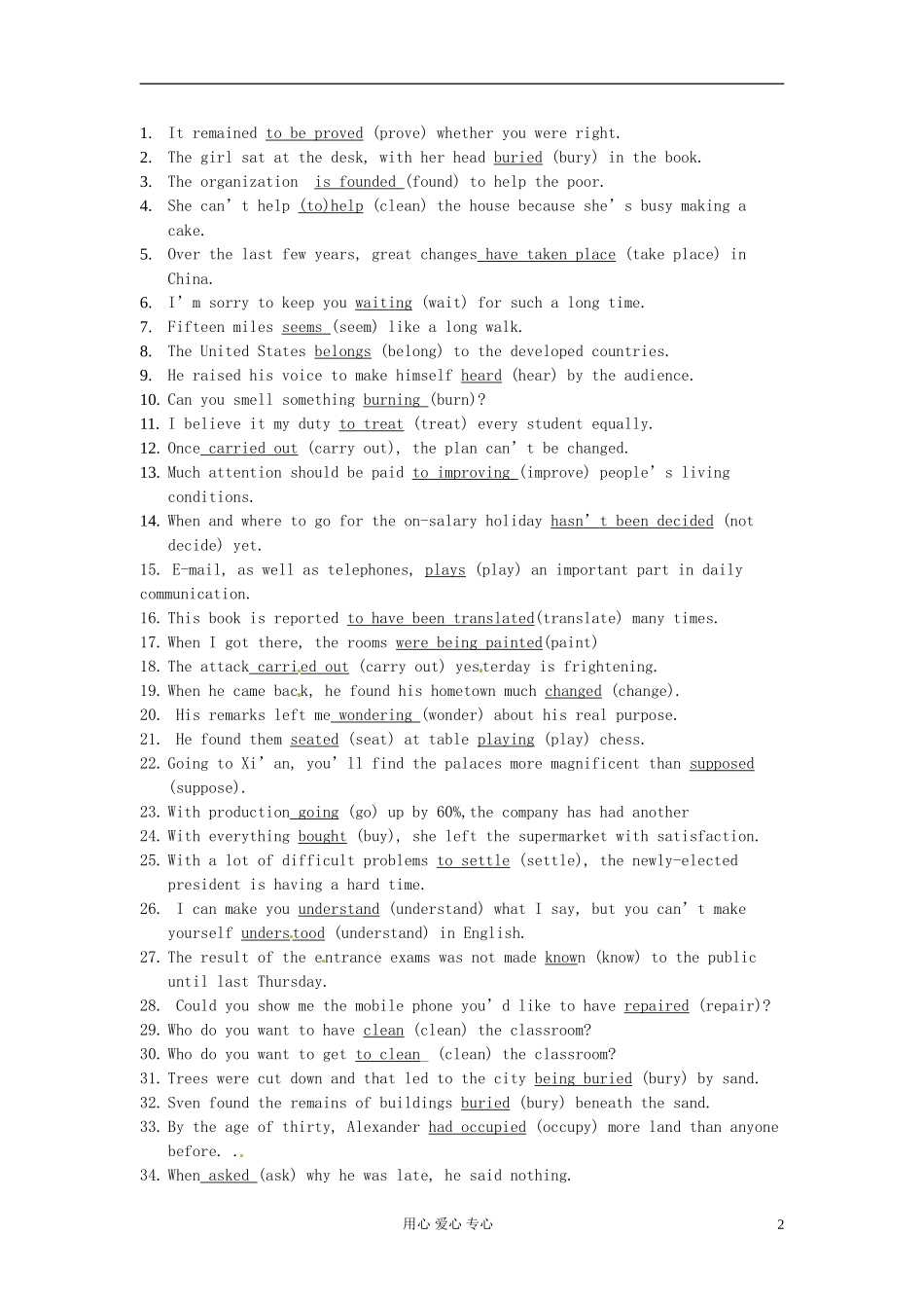 江苏省怀仁中学高一英语 M3U3 期末复习教师版_第2页