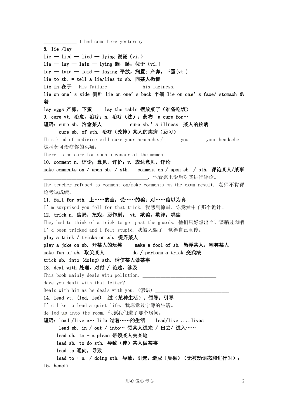 江苏省怀仁中学高一英语 M4U1 语言点学生版_第2页