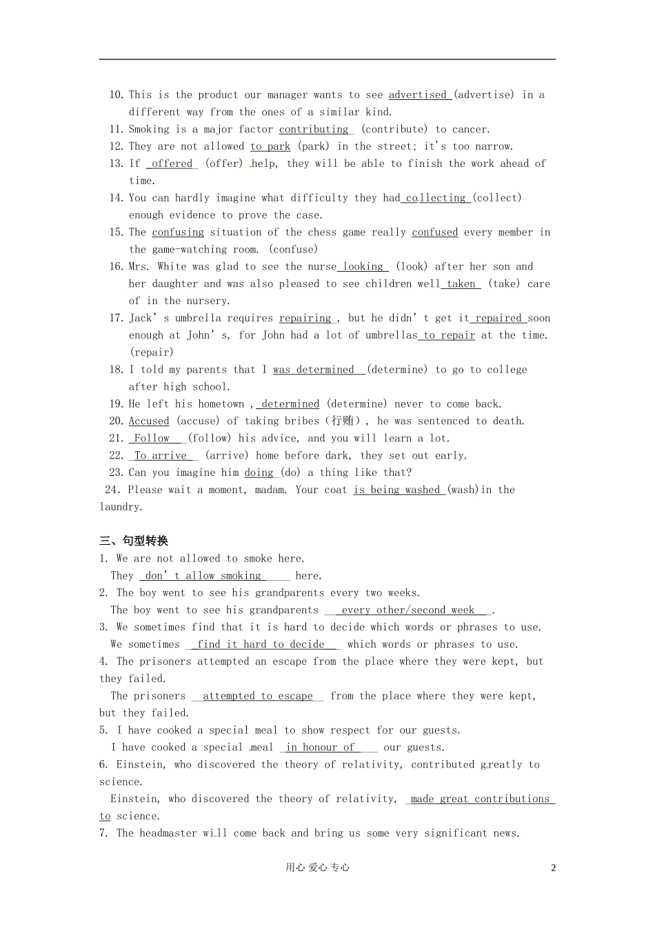 江苏省怀仁中学高一英语 M4U2 期末复习教师版_第2页