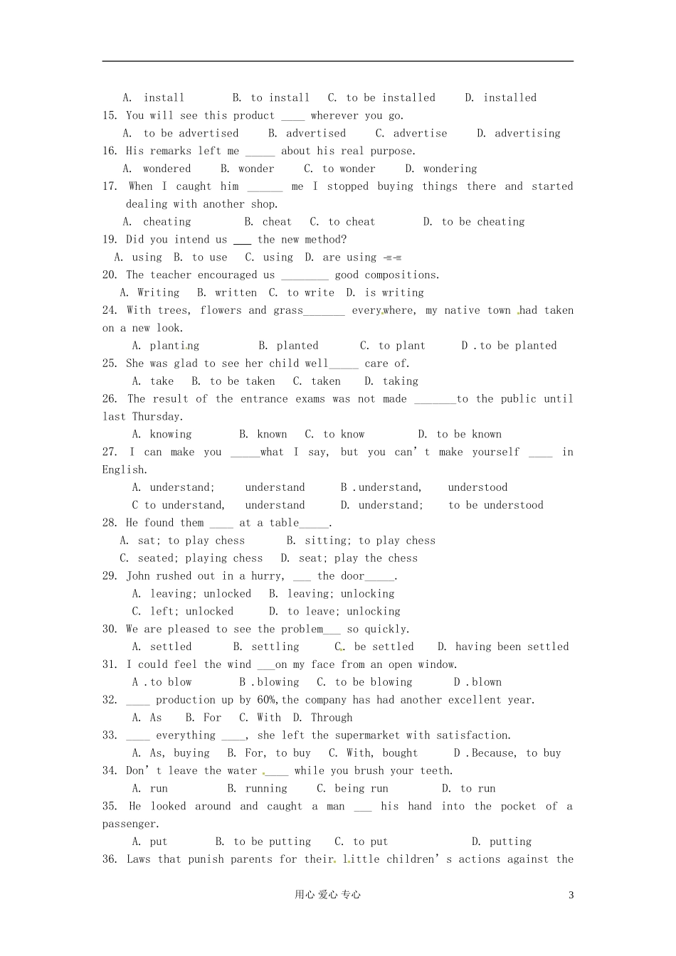 江苏省怀仁中学高一英语 宾语补足语学生版_第3页