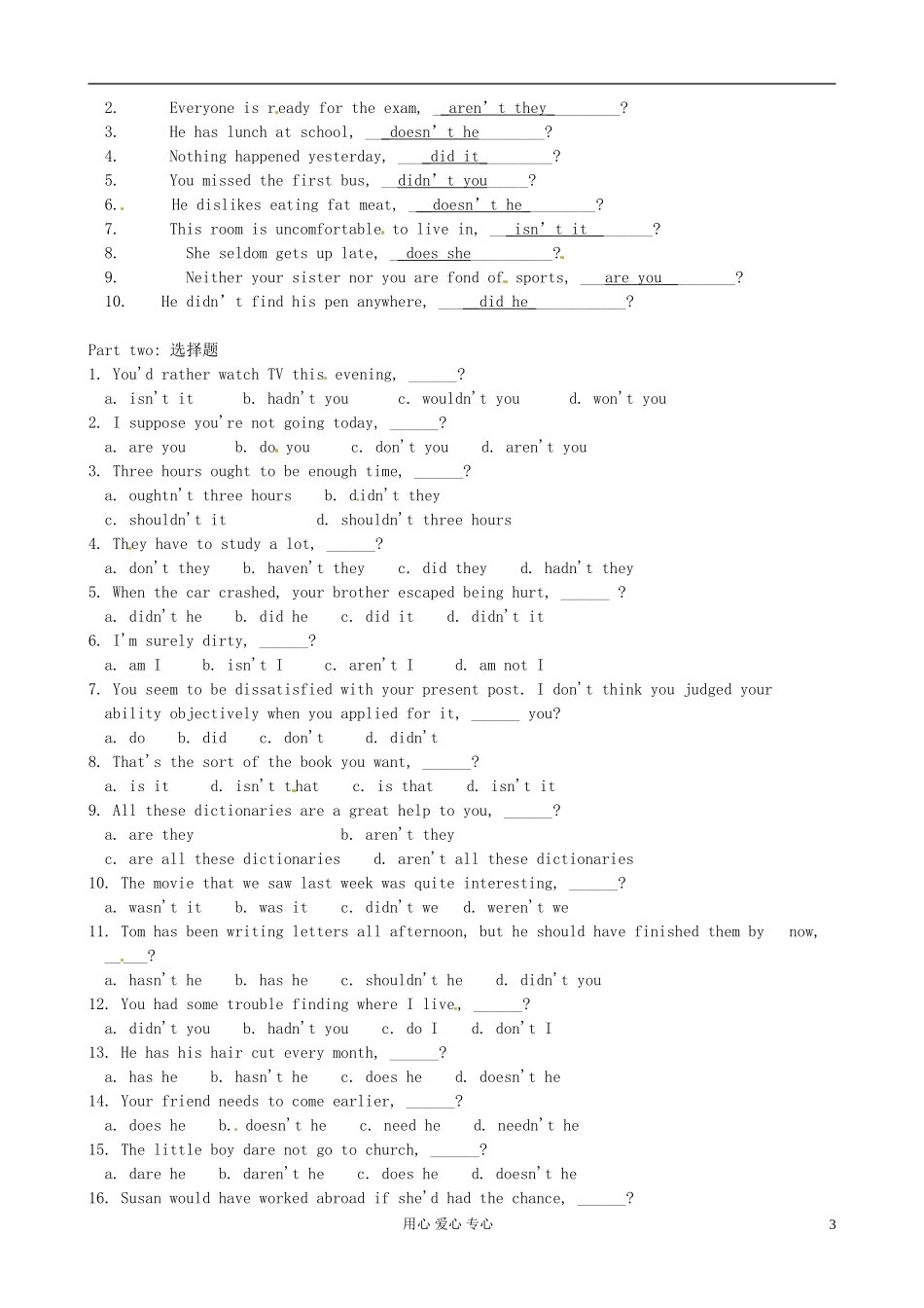 江苏省怀仁中学高一英语 教师版附加疑问句学案 _第3页