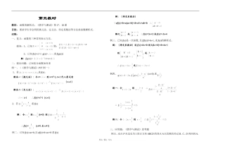 江苏省江阴高级中学高中数学教案：02-函数 (2)