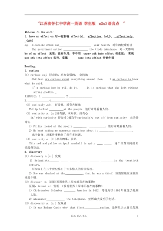 江苏省怀仁中学高一英语 学生版  m2u3语言点  