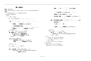 江苏省江阴高级中学高中数学教案：02-函数 (5)