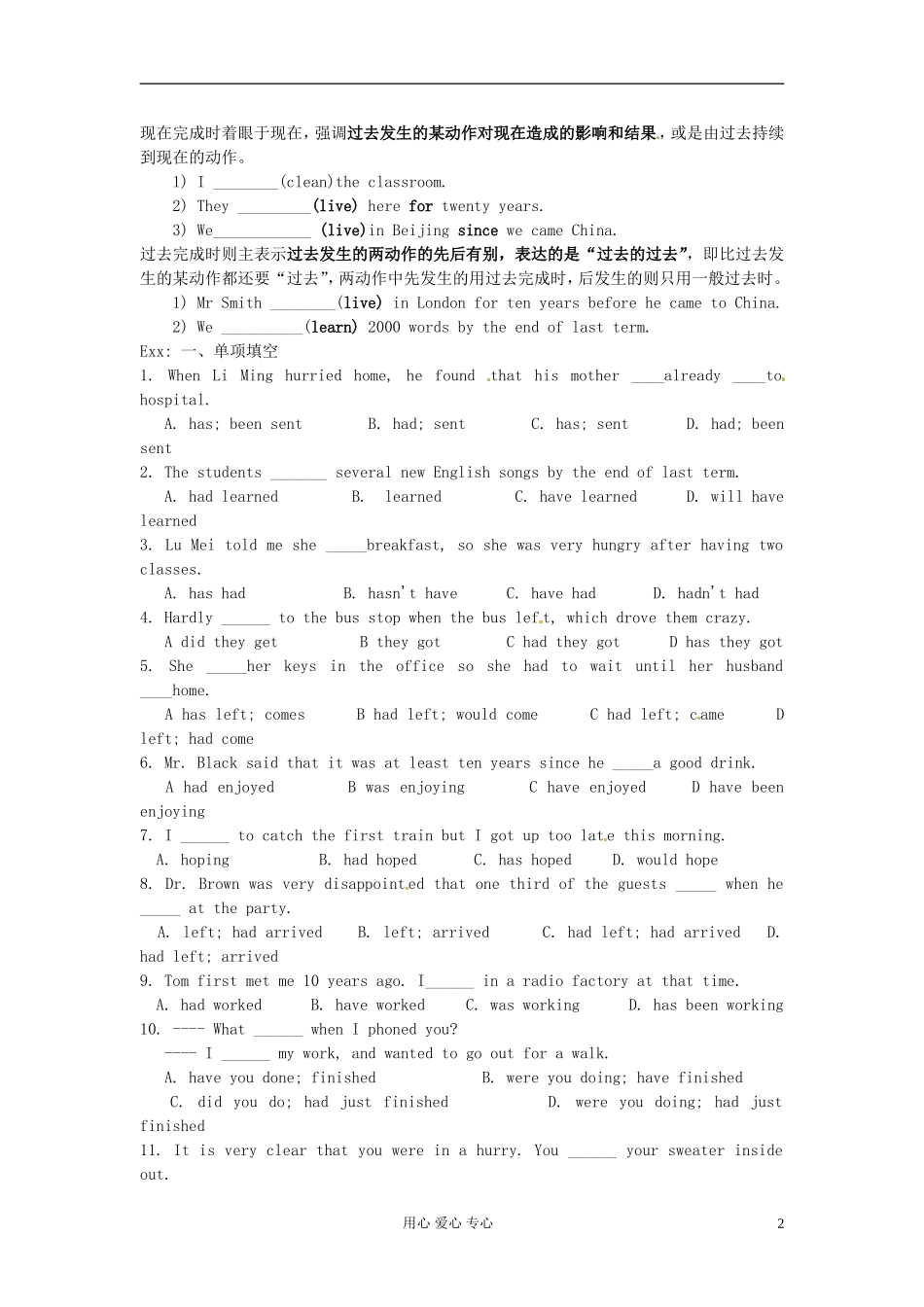 江苏省怀仁中学高一英语 学生版 m2u3 过去完成时 _第2页