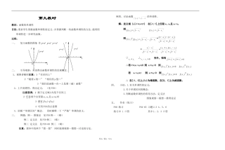 江苏省江阴高级中学高中数学教案：02-函数 (6)