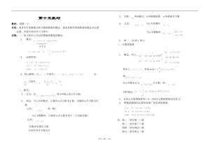江苏省江阴高级中学高中数学教案：02-函数 (11)