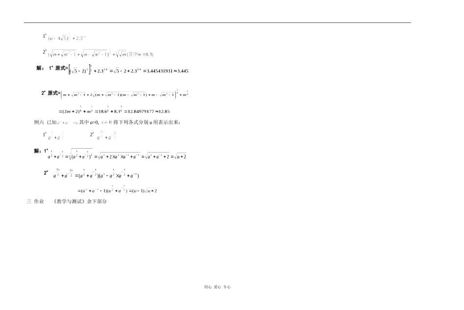 江苏省江阴高级中学高中数学教案：02-函数 (12)_第2页