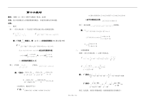 江苏省江阴高级中学高中数学教案：02-函数 (12)