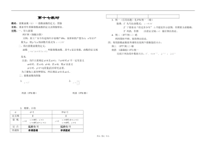 江苏省江阴高级中学高中数学教案：02-函数 (13)