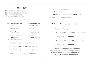 江苏省江阴高级中学高中数学教案：02-函数 (14)