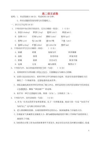 江苏省徐州市王杰中高中语文 53--54导学案 苏教版必修5