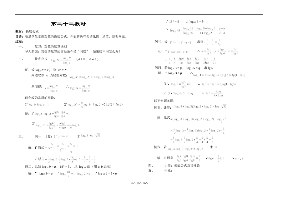 江苏省江阴高级中学高中数学教案：02-函数 (18)_第1页