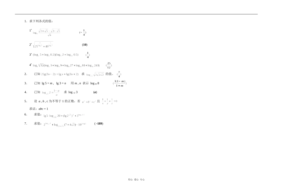 江苏省江阴高级中学高中数学教案：02-函数 (18)_第2页