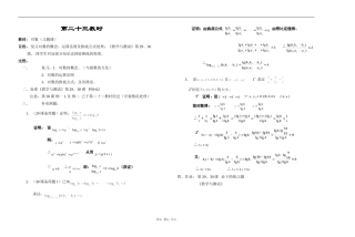 江苏省江阴高级中学高中数学教案：02-函数 (19)