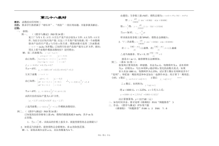 江苏省江阴高级中学高中数学教案：02-函数 (24)