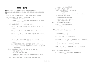 江苏省江阴高级中学高中数学教案：02-函数 (26)
