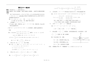 江苏省江阴高级中学高中数学教案：02-函数 (27)