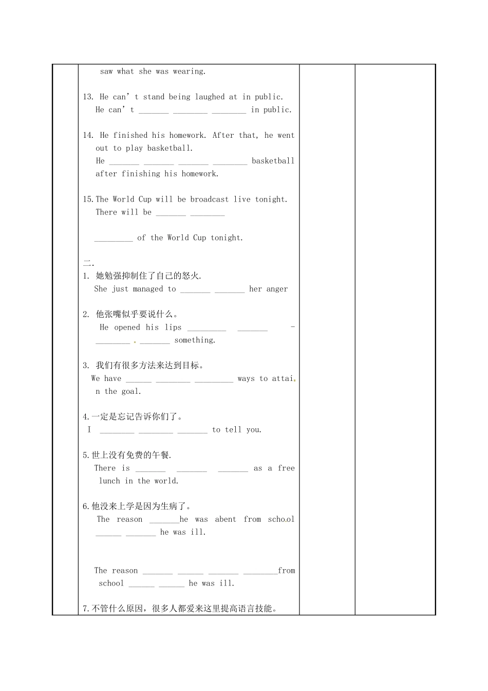 江苏省新沂市第二中学高中英语《Unit 1 Revision（2）》教案 新人教版选修6_第3页