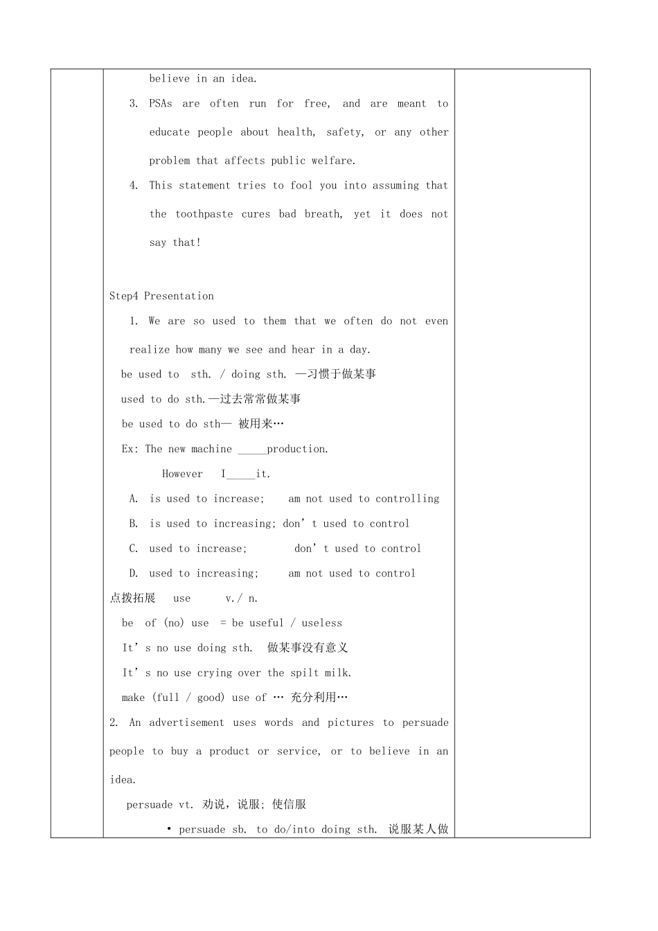 江苏省徐州市睢宁县菁华高级中学2014年高中英语 Unit1 Advertising Reading（第2课时）四步教学法教案 牛津译林版必修4_第3页