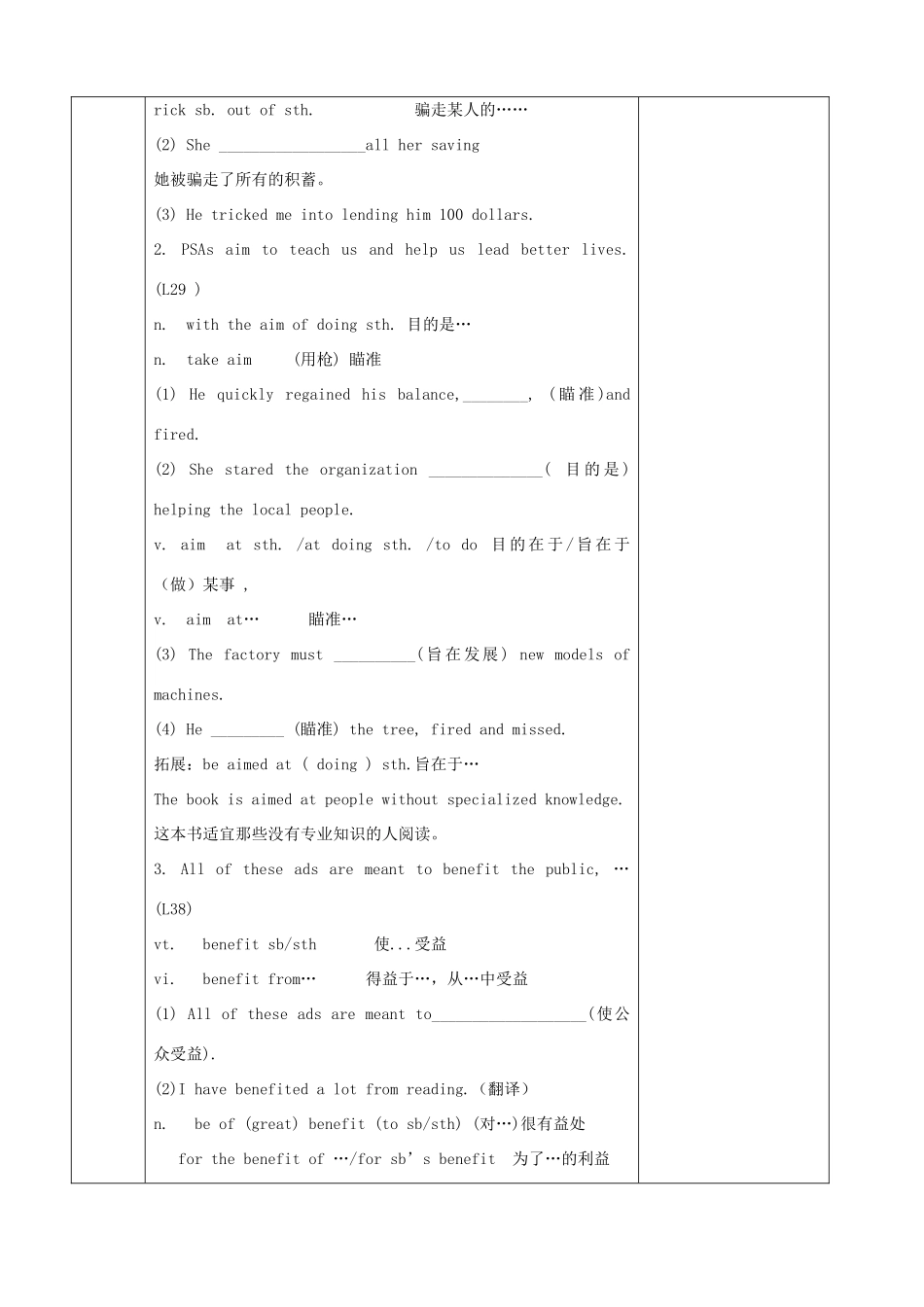 江苏省徐州市睢宁县菁华高级中学2014年高中英语 Unit1 Advertising Reading（第3课时）四步教学法教案 牛津译林版必修4_第3页