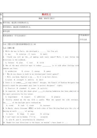 江苏省徐州市铜山县高三英语二轮复习 熟词生义练习教学案-人教版高三全册英语教学案