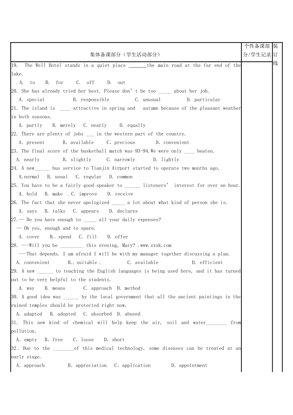 江苏省徐州市铜山县高三英语二轮复习 一词多义练习教学案-人教版高三全册英语教学案_第3页