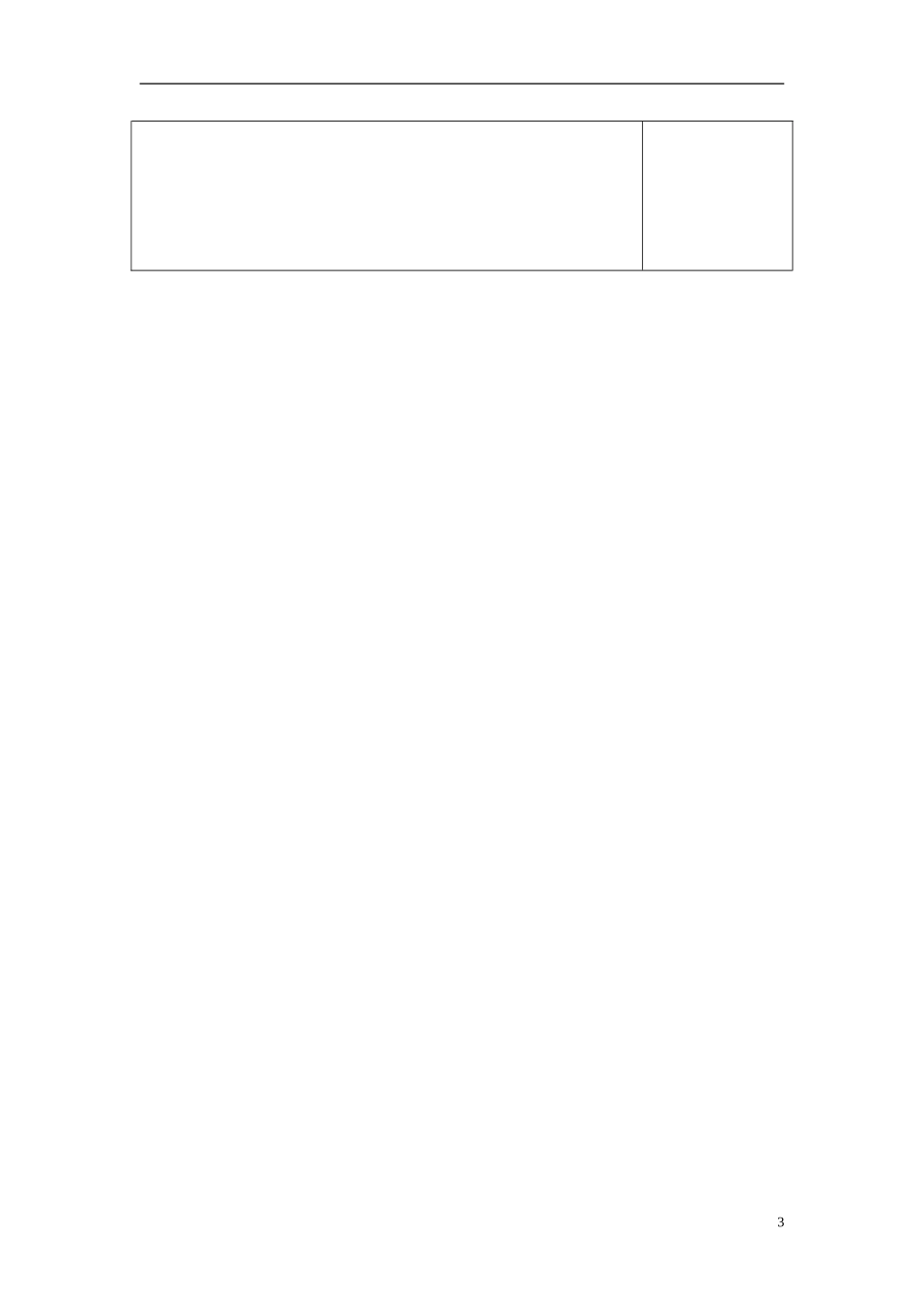 江苏省徐州市王杰中学2015届高考数学一轮复习 等比数列的通项公式教学案_第3页