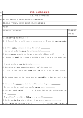江苏省徐州市铜山县高三英语二轮复习 语法专项二 代词，介词和介词短语教学案-人教版高三全册英语教学案