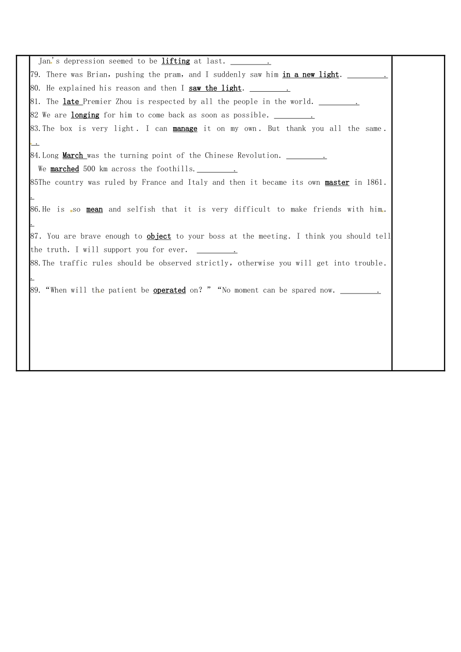 江苏省徐州市铜山县高三英语二轮复习 语法专项三 形容词和副词教学案-人教版高三全册英语教学案_第2页