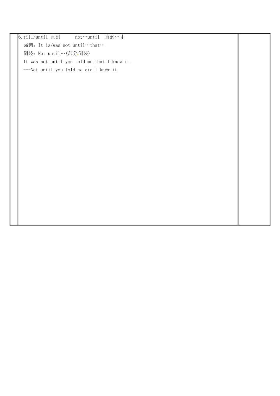 江苏省徐州市铜山县高三英语二轮复习 语法专项十 状语从句（一）教学案-人教版高三全册英语教学案_第2页