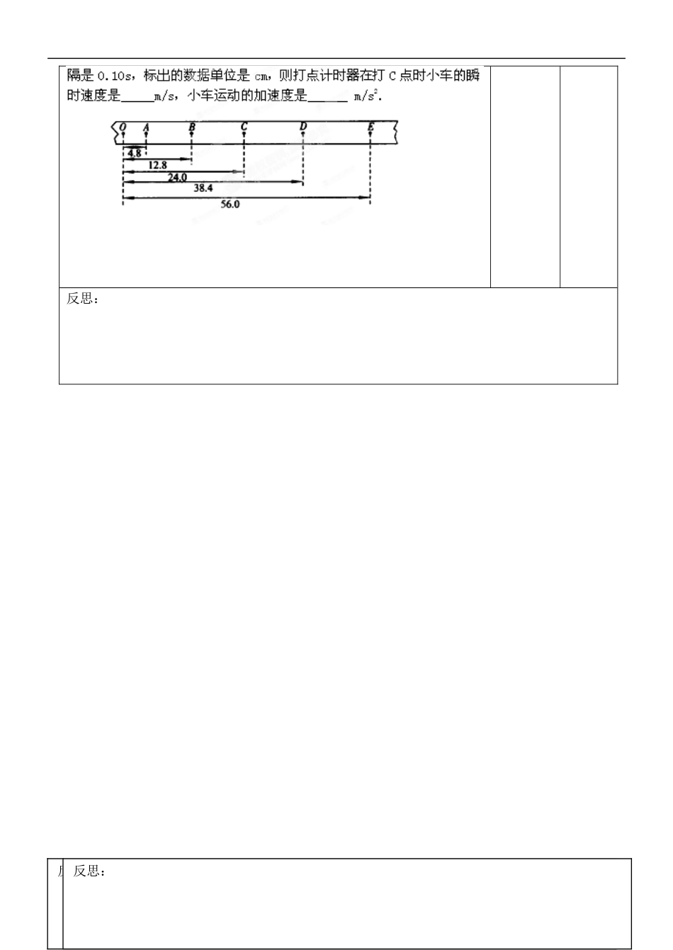 江苏省徐州市王杰中学高考物理 力与运动导学案3 新人教版必修2_第3页