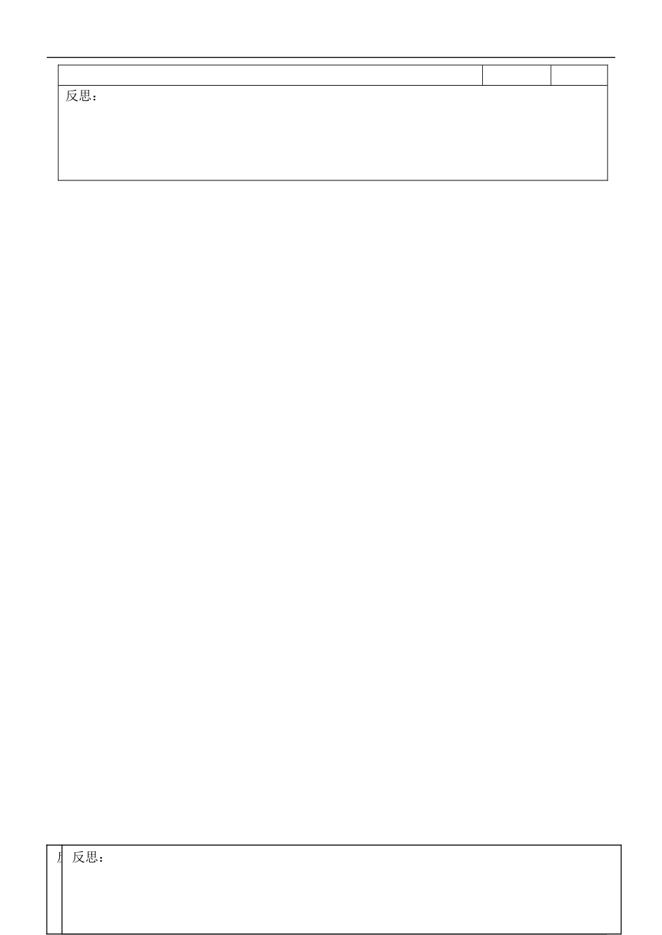 江苏省徐州市王杰中学高考物理 力与运动导学案4 新人教版必修2_第3页