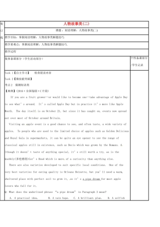 江苏省徐州市铜山县高三英语二轮复习 阅读理解专项 人物故事类（二）教学案-人教版高三全册英语教学案