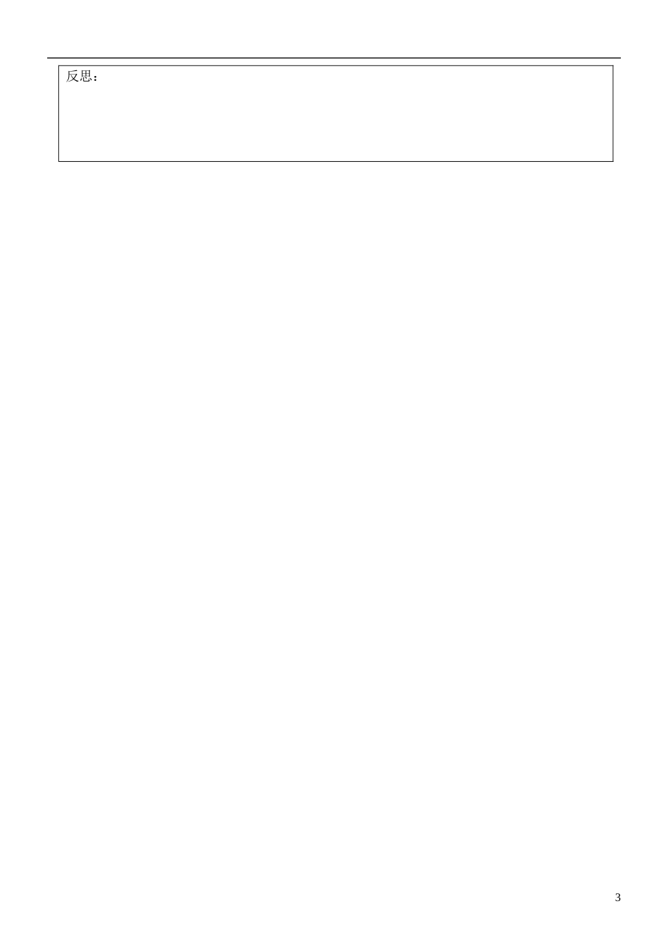 江苏省徐州市王杰中学高考物理 曲线运动和能量导学案（2）新人教版必修2_第3页