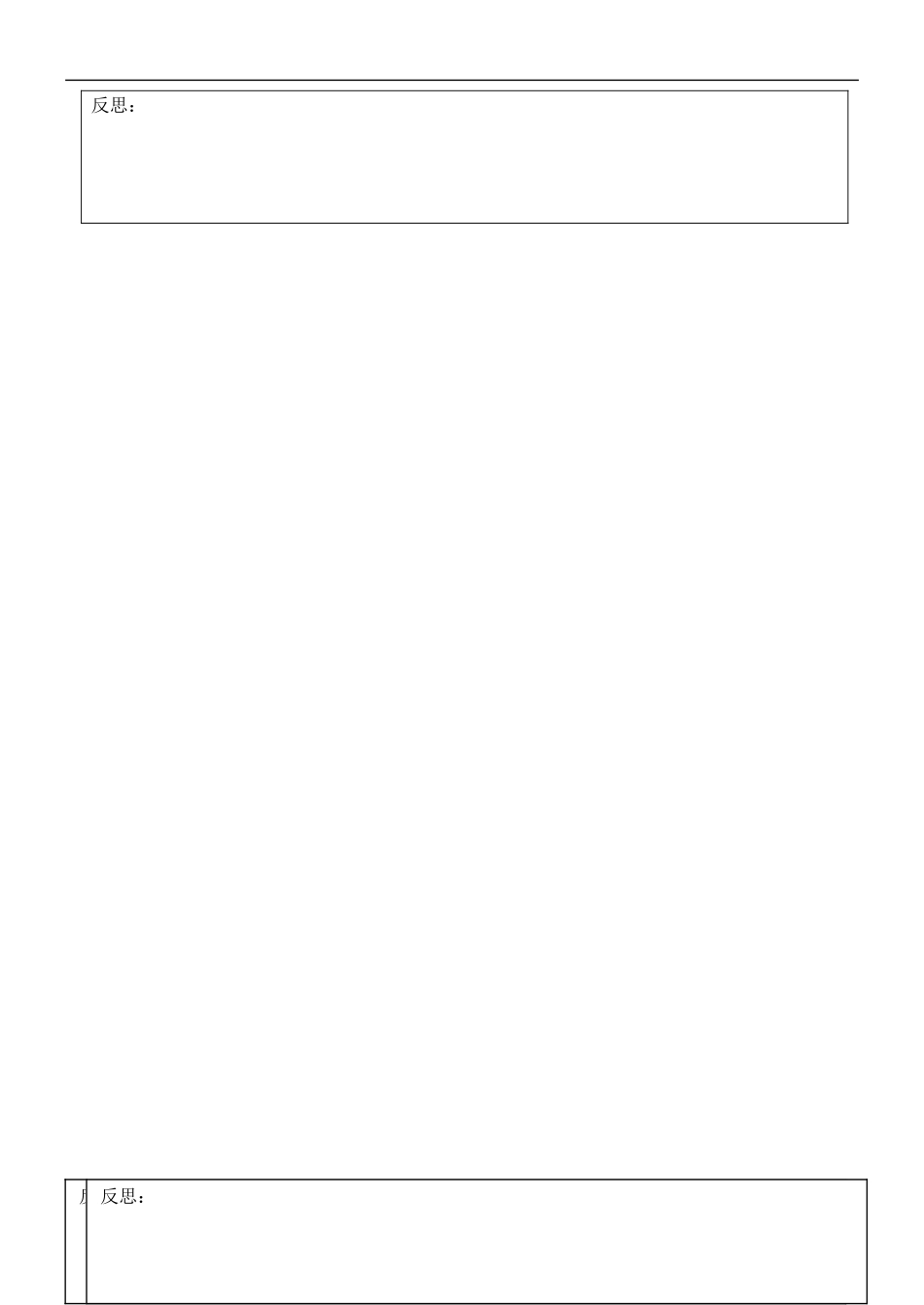 江苏省徐州市王杰中学高考物理 曲线运动和能量导学案（3）新人教版必修2_第3页