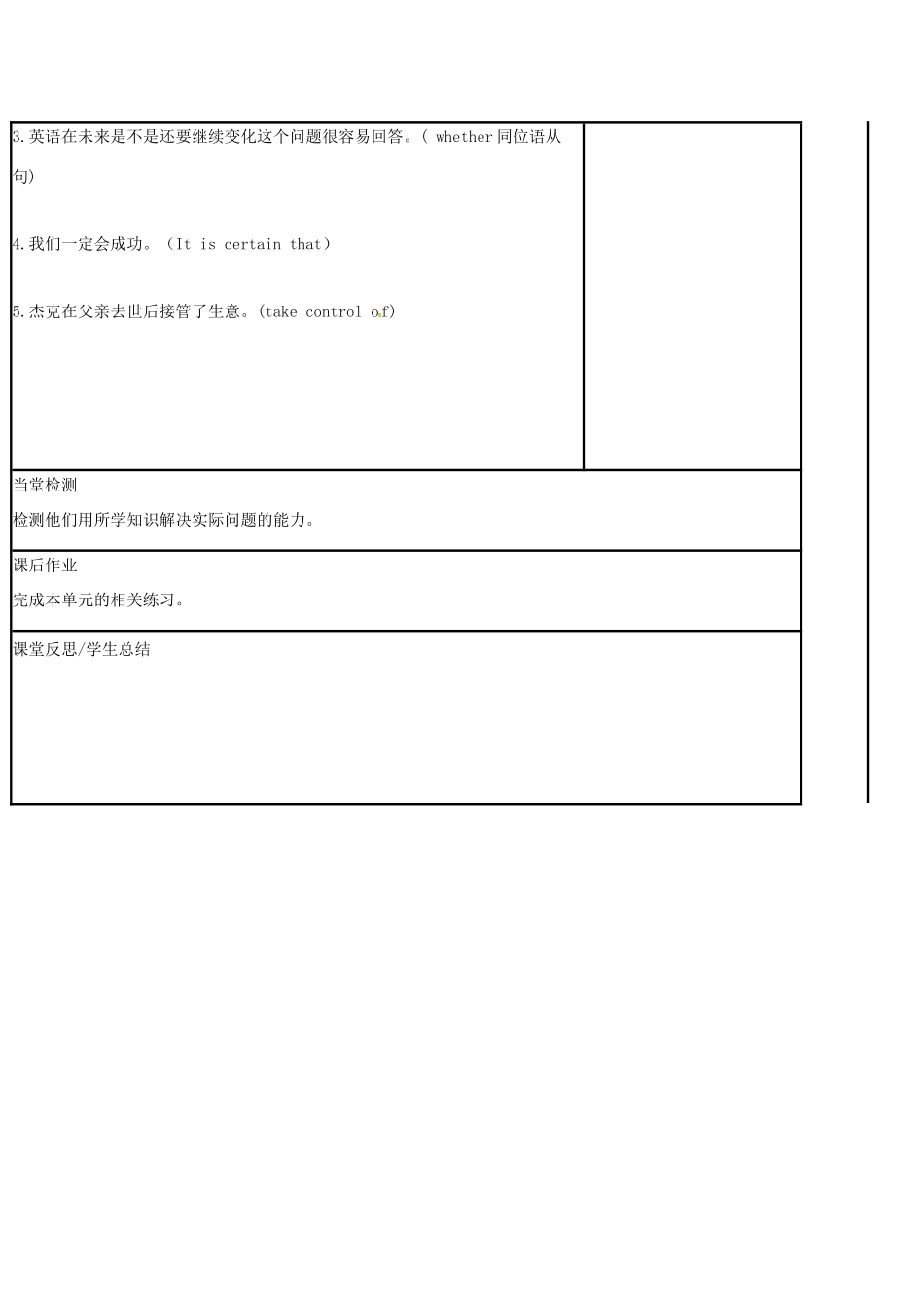 江苏省徐州市铜山县高三英语一轮复习 Module 3 Unit 1 The world of our senses教学案-人教版高三全册英语教学案_第3页