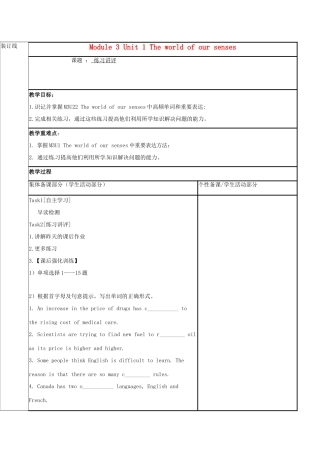 江苏省徐州市铜山县高三英语一轮复习 Module 3 Unit 1 The world of our senses教学案-人教版高三全册英语教学案