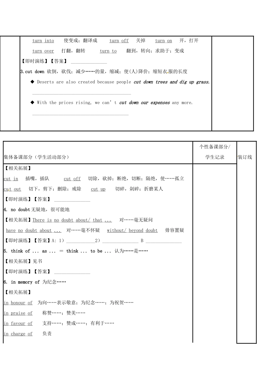 江苏省徐州市铜山县高三英语一轮复习 Module 3 Unit 3 Back to the past（四）教学案-人教版高三全册英语教学案_第2页