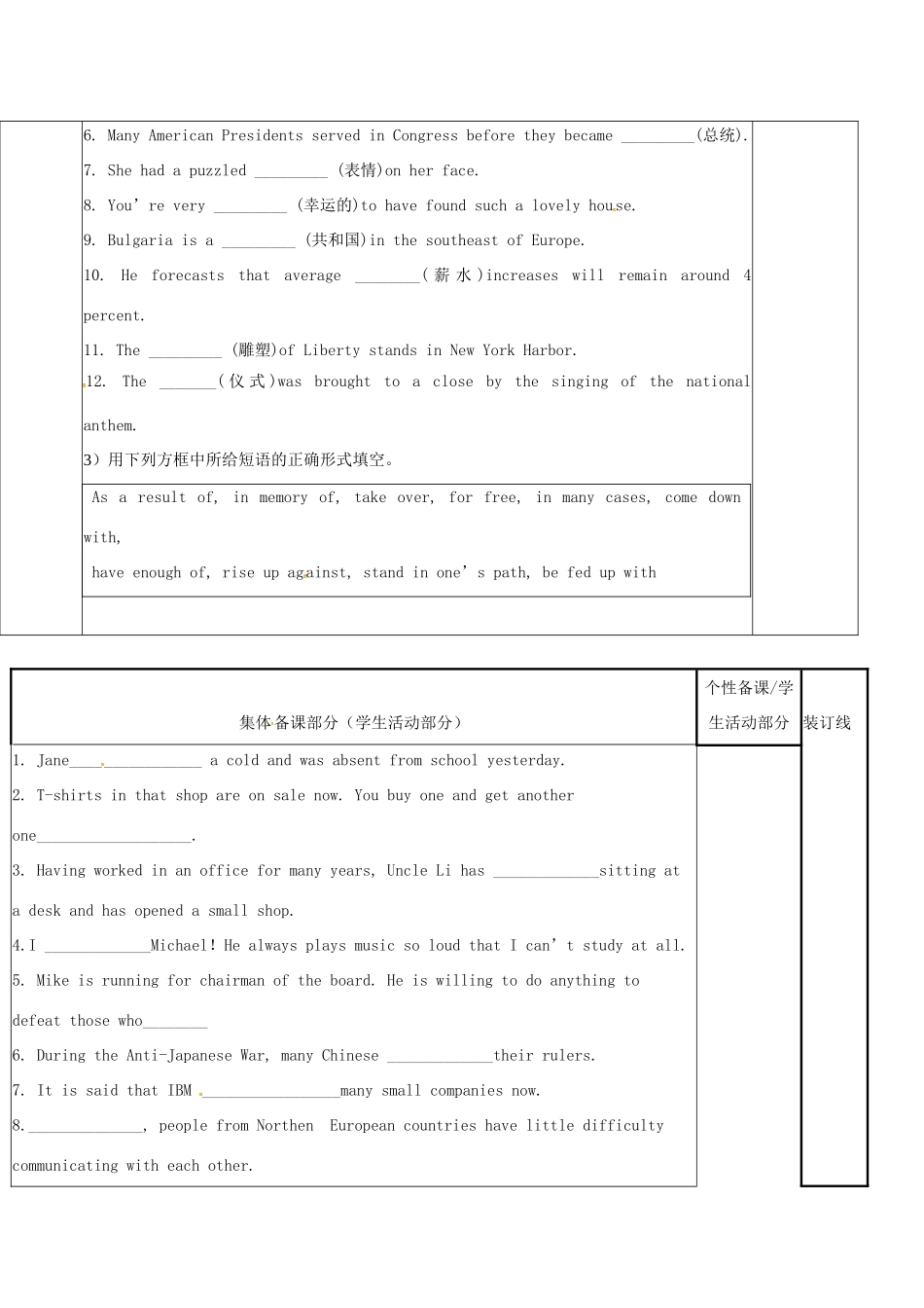 江苏省徐州市铜山县高三英语一轮复习 Module 3 Unit 3 Back to the past（五）教学案-人教版高三全册英语教学案_第2页