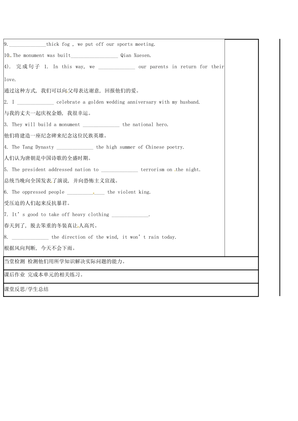 江苏省徐州市铜山县高三英语一轮复习 Module 3 Unit 3 Back to the past（五）教学案-人教版高三全册英语教学案_第3页
