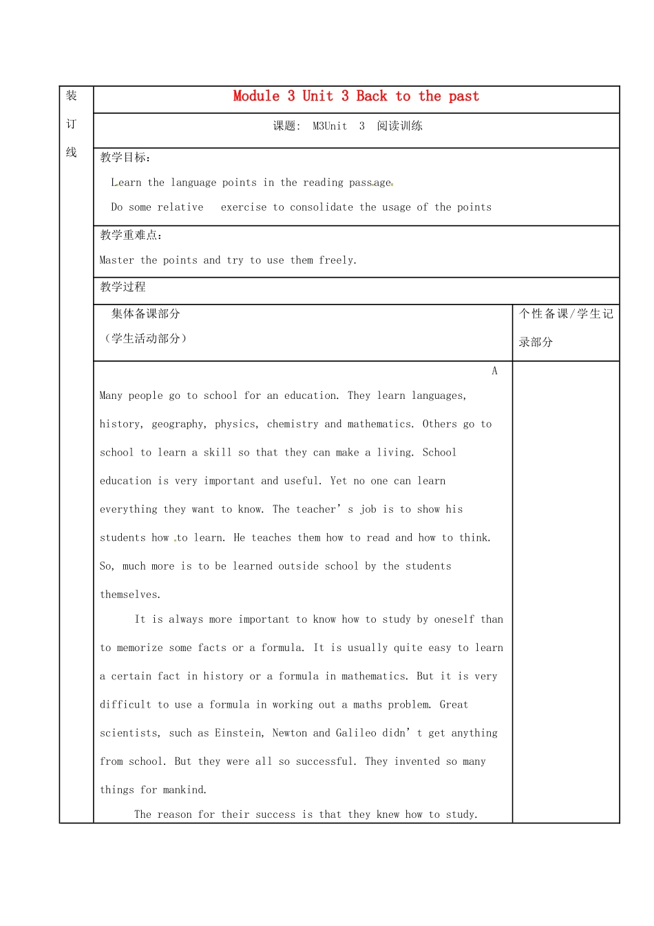 江苏省徐州市铜山县高三英语一轮复习 Module 3 Unit 3 Back to the past阅读训练教学案-人教版高三全册英语教学案_第1页