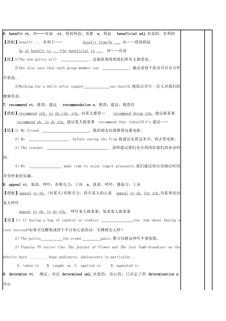 江苏省徐州市铜山县高三英语一轮复习 Module 4 Unit 1 Advertising（二）教学案-人教版高三全册英语教学案_第3页
