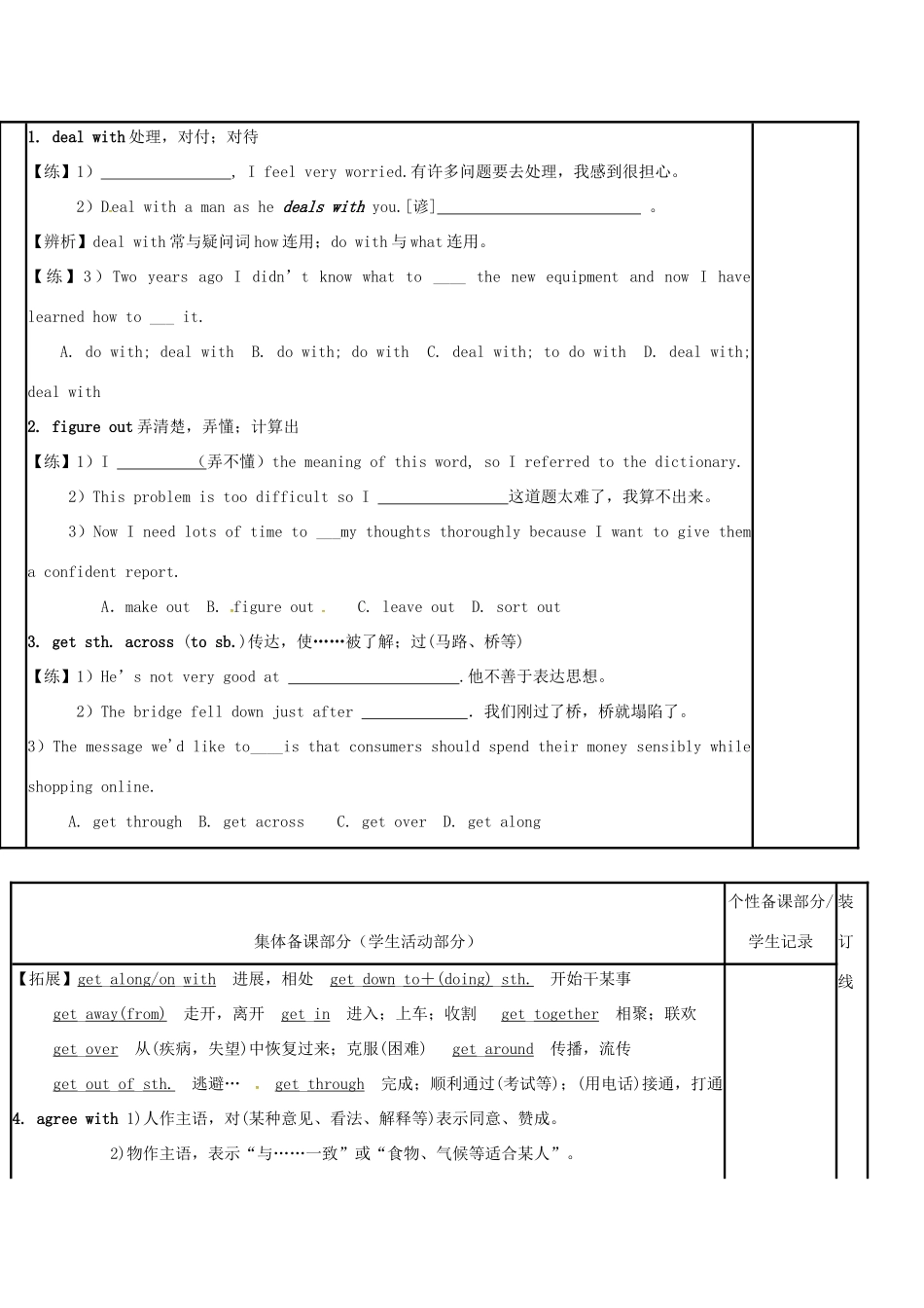 江苏省徐州市铜山县高三英语一轮复习 Module 4 Unit 1 Advertising（三）教学案-人教版高三全册英语教学案_第2页