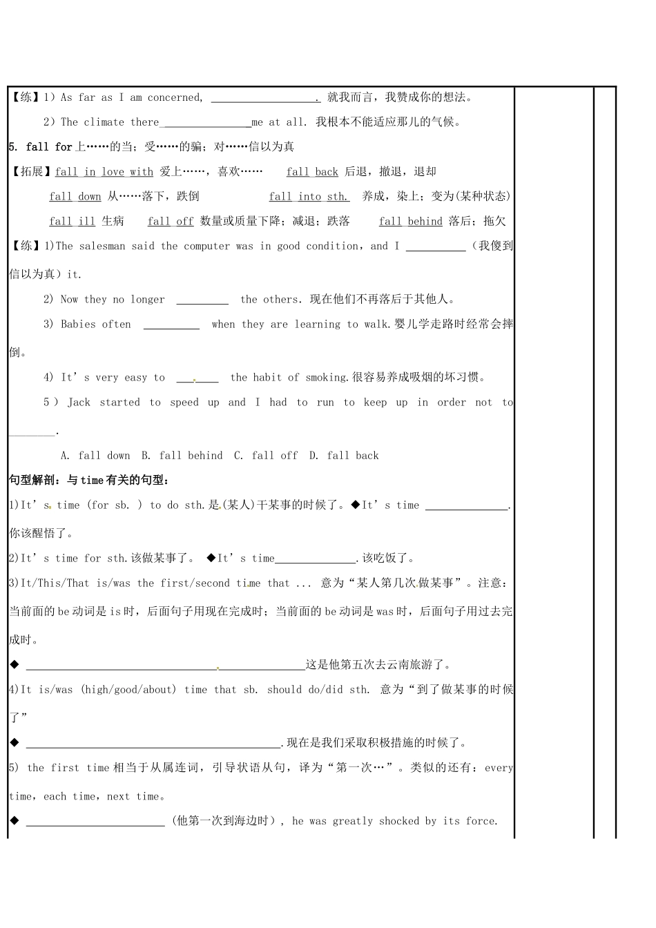 江苏省徐州市铜山县高三英语一轮复习 Module 4 Unit 1 Advertising（三）教学案-人教版高三全册英语教学案_第3页