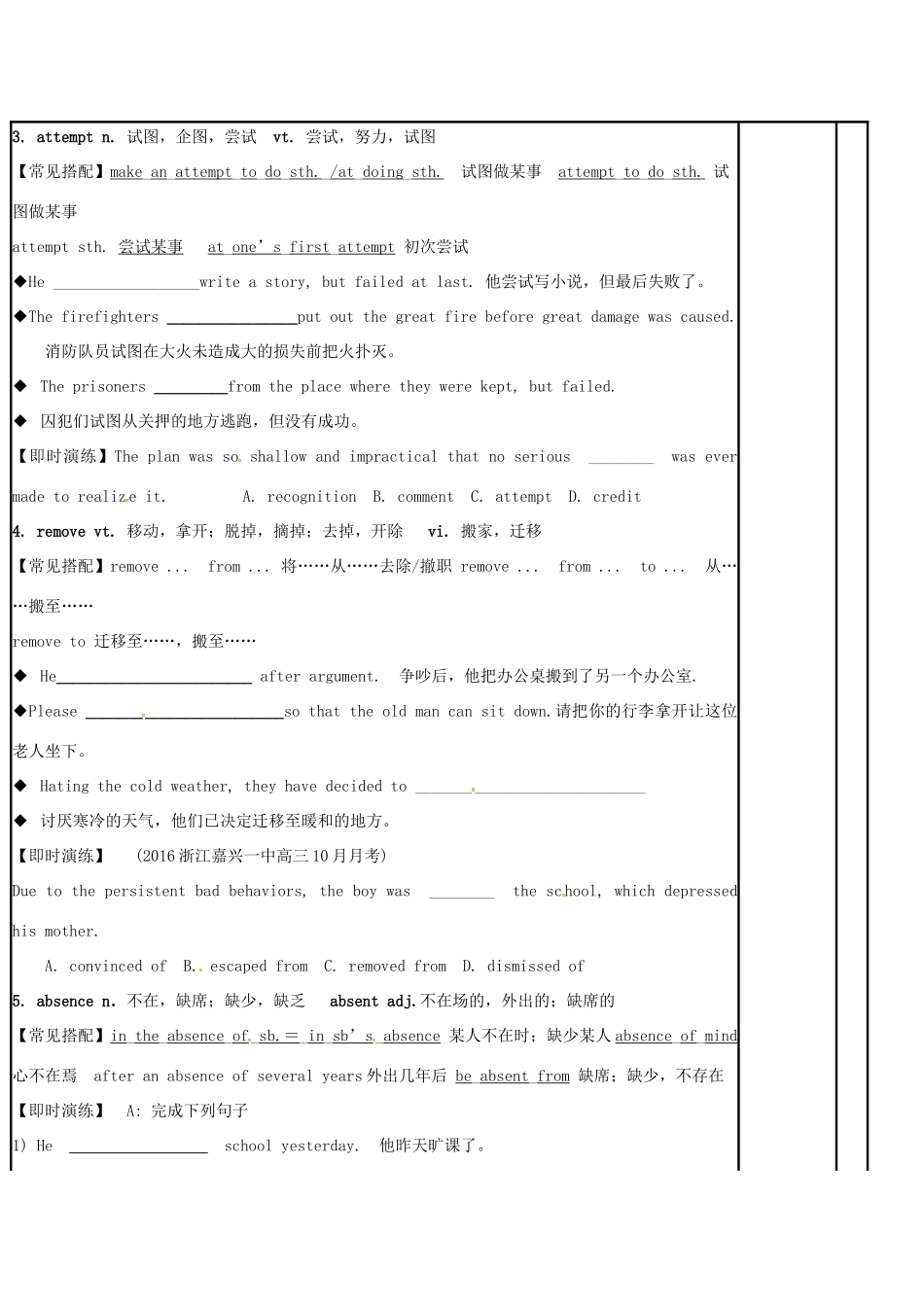江苏省徐州市铜山县高三英语一轮复习 Module 4 Unit 2 Sports events（二）教学案-人教版高三全册英语教学案_第3页